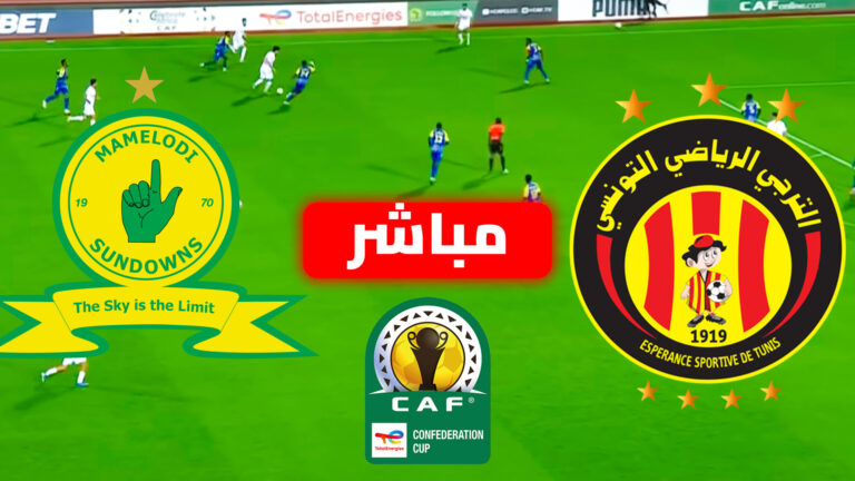 الترجي يواجه صن داونز في موقعة الحسم بنصف نهائي دوري أبطال أفريقيا.. الموعد والقنوات الناقلة