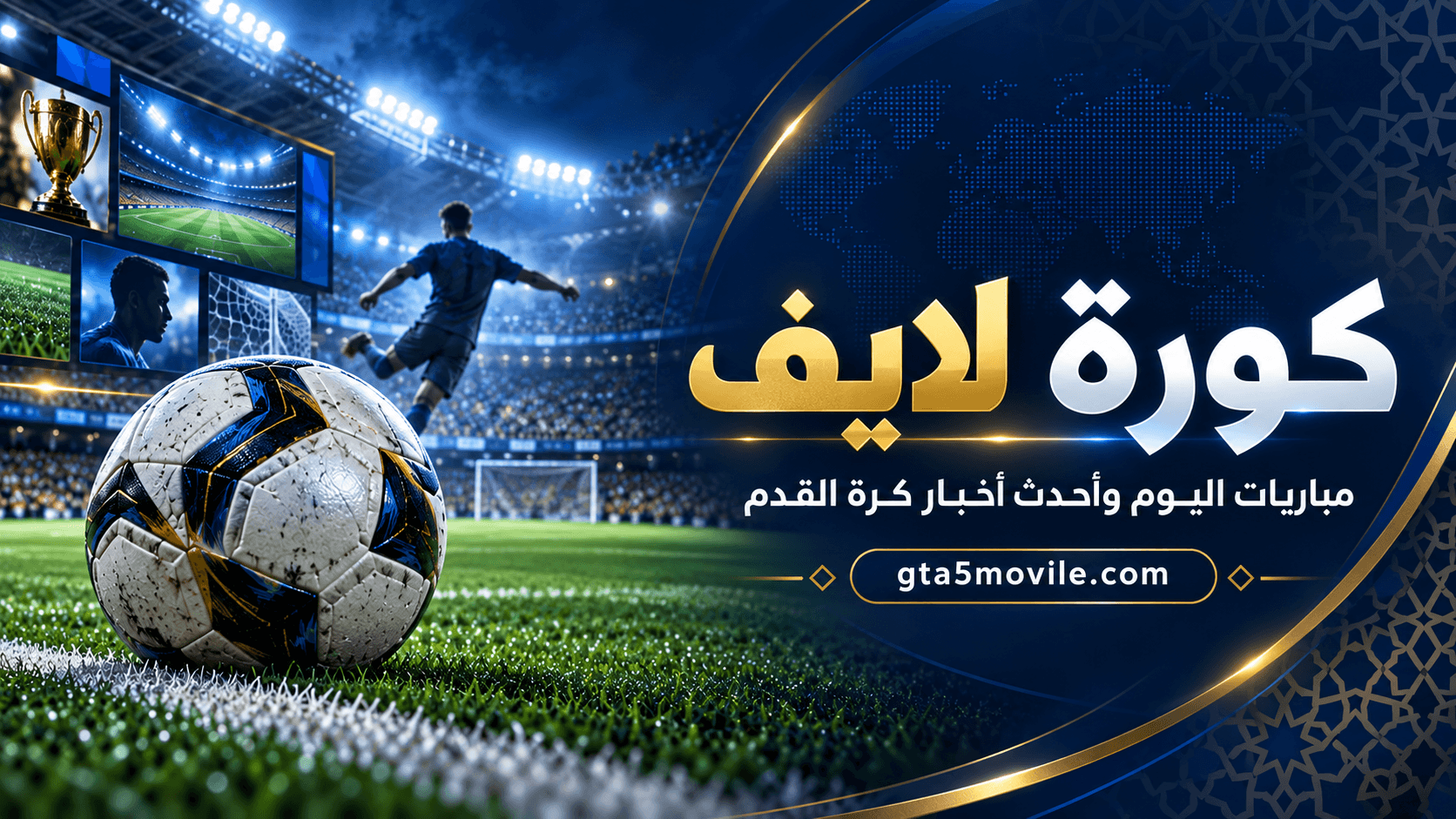 kora Live – كورة لايف Koora Live